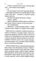 Фото Чорний дощ 3