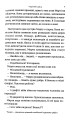 Фото Чорний дощ 4