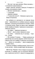 Фото Чорний дощ 5