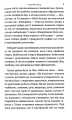 Фото Чорний дощ 6