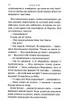 Фото Чорний дощ 7