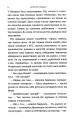 Фото Чужий 3