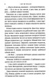 Фото Чужий 5