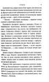 Фото Чужий 6