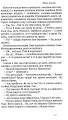 Фото Шуми весняні. Напоєні дні. Вибране 5