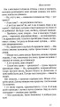 Фото Шуми весняні. Напоєні дні. Вибране 3