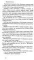 Фото Шуми весняні. Напоєні дні. Вибране 6