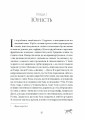 Фото Історія про Сан Мікеле 7
