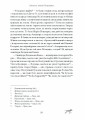 Фото Історія про Сан Мікеле 11