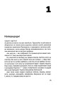 Фото Я тут. Ми тут. Ми всі - це Україна. Феномен В.Зеленського 6