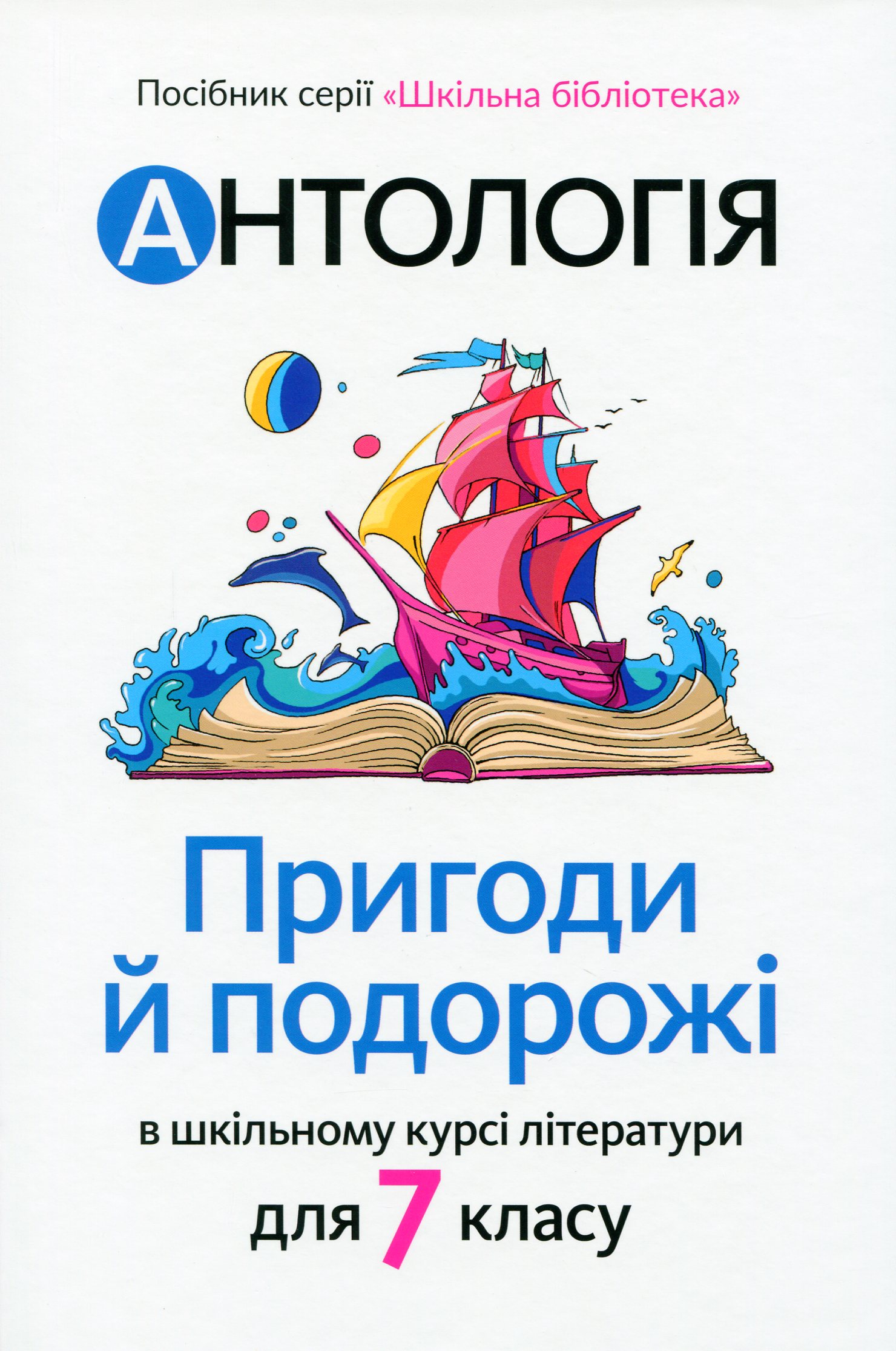 Main Product
