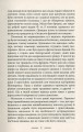 Фото У злиднях Парижа і Лондона 5