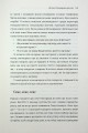Фото Великий О. Твій путівник світом кохання, побачень і сексу 6