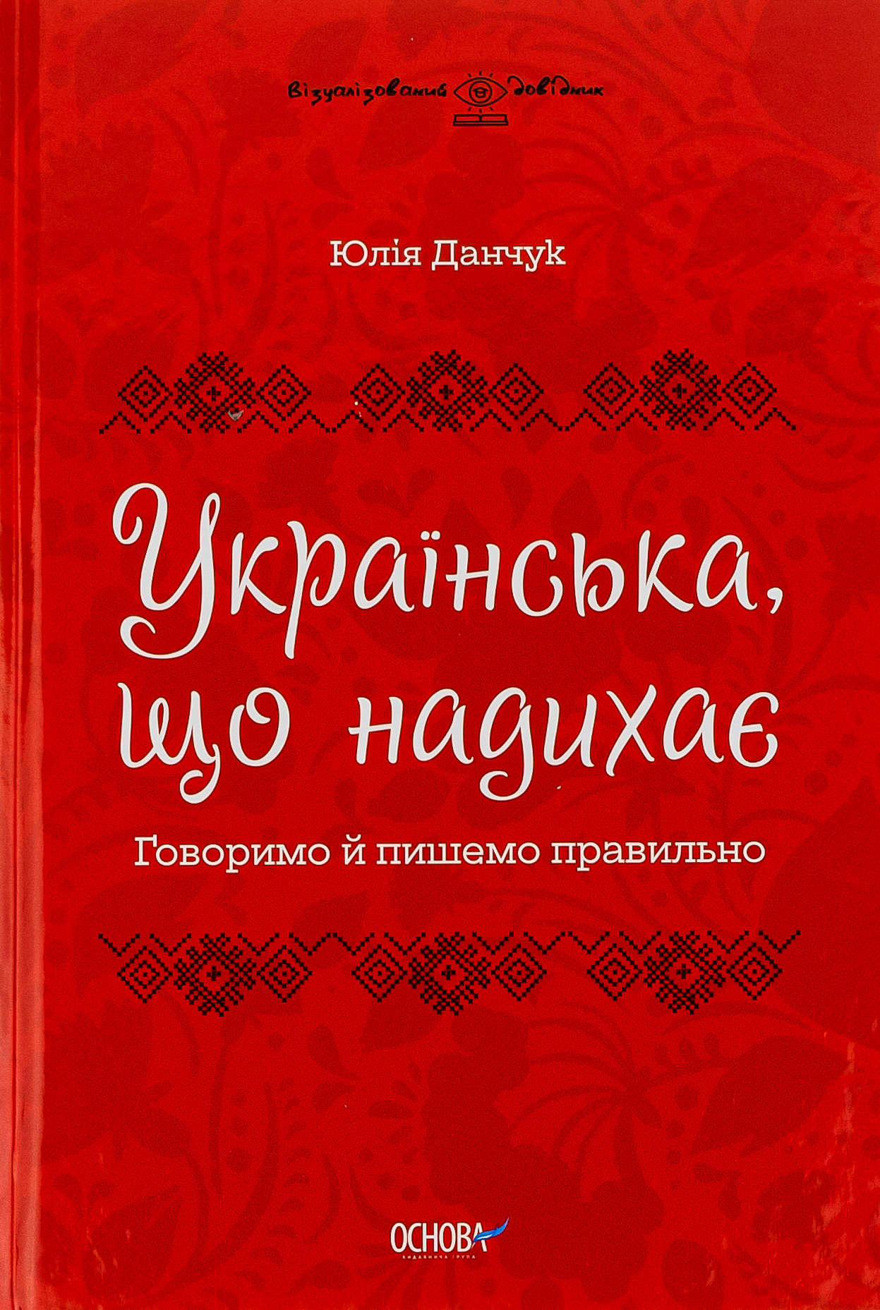 Main Product