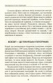 Фото Підсвідомості все підвладне 7