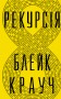 Рекурсія