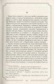 Фото Говард Філіпс Лавкрафт. Повне зібрання прозових творів. Том 3 15