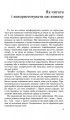 Фото Як говорити, щоб діти нас слухали. Як слухати, щоб діти з нами говорили 2