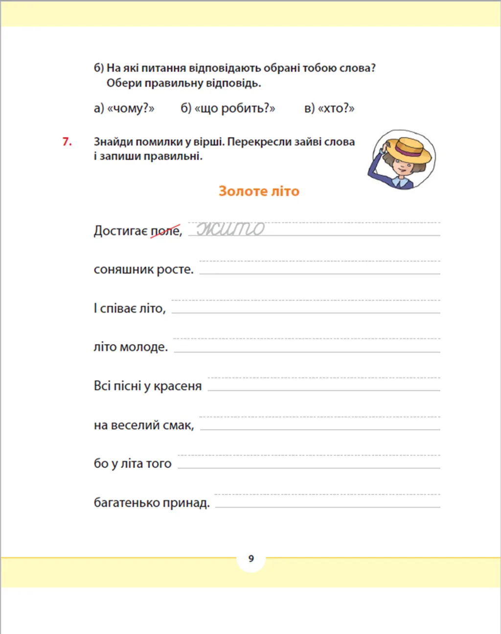 Hidden Product Image 8