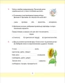 Фото Рідна мова для небайдужих: 2 клас. Частина 1 7