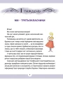 Фото Рідна мова для небайдужих: 3 клас. Частина 1 2