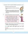 Фото Рідна мова для небайдужих: 3 клас. Частина 2 7