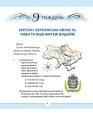 Фото Рідна мова для небайдужих: 3 клас. Частина 2 2
