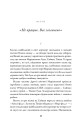 Фото Бомбардувальна мафія. Мрія, спокуса і найдовша ніч Другої cвітової 6