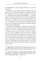 Фото Бомбардувальна мафія. Мрія, спокуса і найдовша ніч Другої cвітової 4