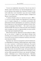 Фото Бомбардувальна мафія. Мрія, спокуса і найдовша ніч Другої cвітової 3
