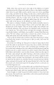 Фото Adventures of Huckleberry Finn 7