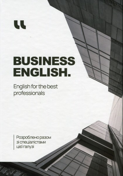Фото Business English