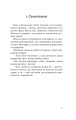 Фото Бальзам для душі. 100 несподіваних мудрих історій, які зроблять кожний день трішки щасливішим 5