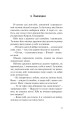 Фото Бальзам для душі. 100 несподіваних мудрих історій, які зроблять кожний день трішки щасливішим 7