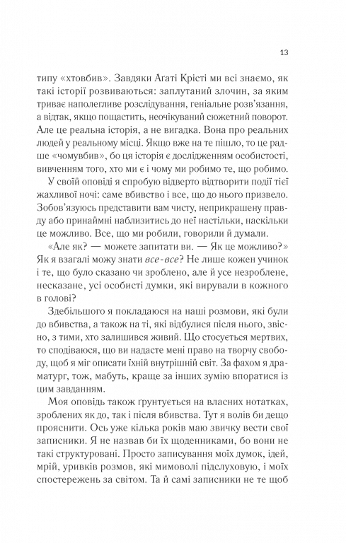 Hidden Product Image 7