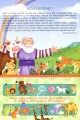 Фото Біблія для найменших. Молитви, завдання, наліпки 4
