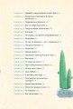 Фото Біблія за 52 тижні. Рік вивчення Божого Слова для жінок 3