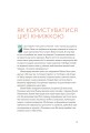 Фото Біблія за 52 тижні. Рік вивчення Божого Слова для жінок 7
