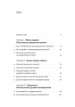 Фото Летить лелека. Книжка-антистрес для батьків 2