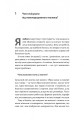 Фото Летить лелека. Книжка-антистрес для батьків 5