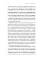 Фото Летить лелека. Книжка-антистрес для батьків 6