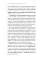 Фото Летить лелека. Книжка-антистрес для батьків 7
