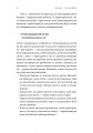 Фото Летить лелека. Книжка-антистрес для батьків 8