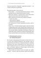 Фото Летить лелека. Книжка-антистрес для батьків 11