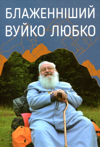 Фото Блаженніший Вуйко Любко