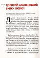 Фото Блаженніший Вуйко Любко 7