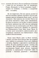 Фото Блаженніший Вуйко Любко 9