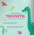 Фото Бог створив малят. Книжка, яка допоможе батькам відповісти на запитання "Звідки беруться діти" 2