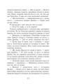 Фото Еґґі Мортон. Мерляк на березі моря. Книга 4 8