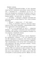 Фото Еґґі Мортон. Мерляк на березі моря. Книга 4 10